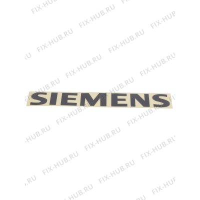 Наклейка для кондиционера Siemens 10001759 в гипермаркете Fix-Hub