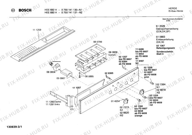 Схема №2 HE0312 с изображением Ручка для электропечи Bosch 00114518