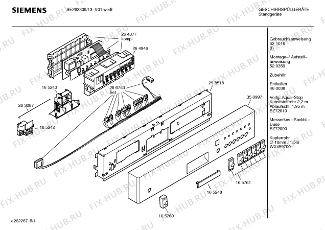 Схема №3 SE26230II Silencia с изображением Передняя панель для посудомоечной машины Siemens 00350997