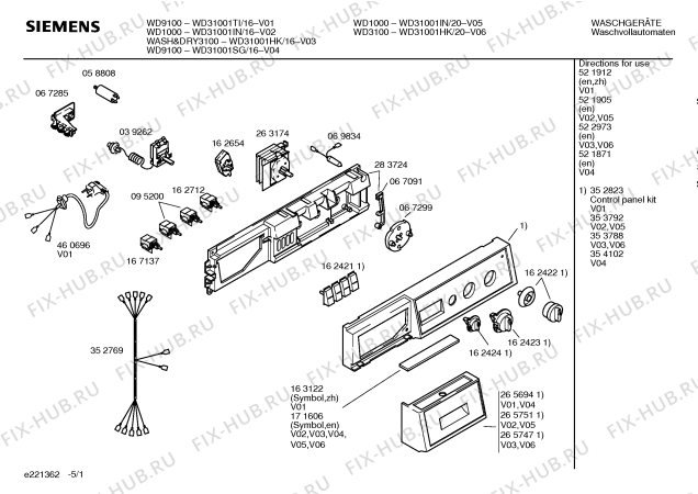 Схема №3 WD31001IN WD1000 с изображением Инструкция по эксплуатации для стиральной машины Siemens 00521905