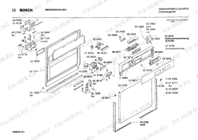 Схема №1 0730201019 SMU6212 с изображением Кнопка для посудомоечной машины Bosch 00027813