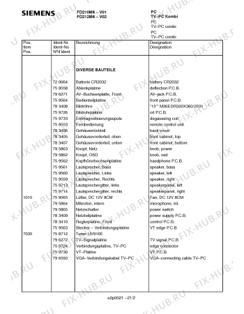 Взрыв-схема телевизора Siemens FD212M6 - Схема узла 03
