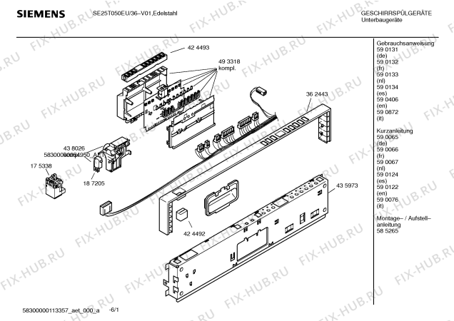Схема №3 SE25T050EU с изображением Инструкция по эксплуатации для посудомоечной машины Siemens 00590132