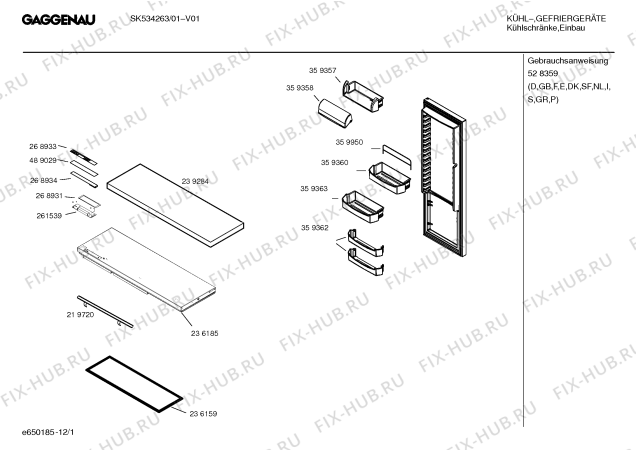 Схема №1 SK534263 с изображением Ручка двери для холодильника Bosch 00219720