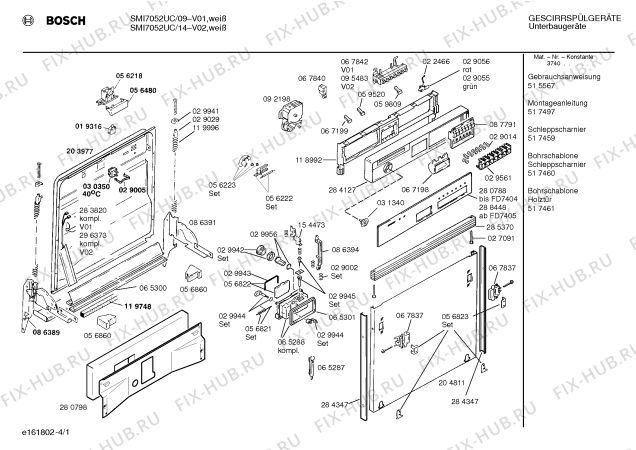 Схема №3 SMI7056UC с изображением Инструкция по установке/монтажу для посудомойки Bosch 00517497