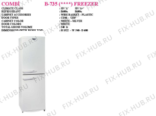 Холодильник Beko BEKO CDP 7350 HCA (6039487182) - Фото