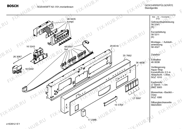 Схема №2 SGS4450FF с изображением Вкладыш в панель для посудомойки Bosch 00364838