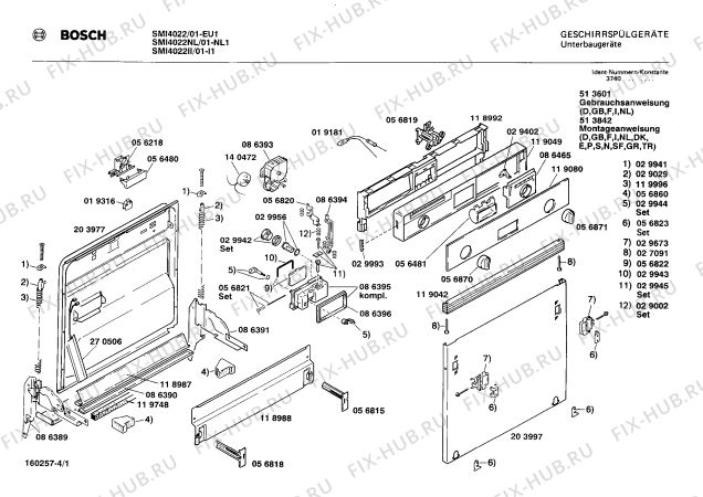 Схема №1 SMU2021JJ с изображением Корзина для посудомоечной машины Bosch 00203986