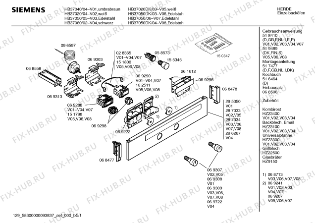 Схема №1 HB37050DK с изображением Панель для плиты (духовки) Siemens 00287334