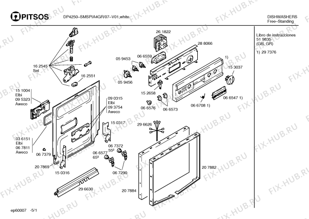 Схема №2 SMSPIA4GR с изображением Инструкция по эксплуатации для посудомойки Bosch 00519835