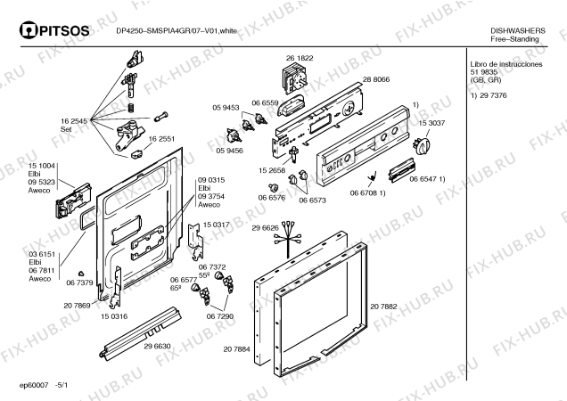 Схема №2 SMSPIA4GR с изображением Панель управления для посудомойки Bosch 00297376