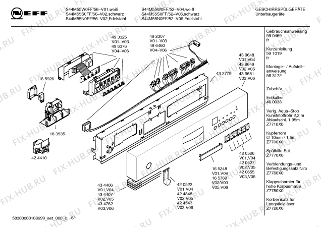 Схема №1 S44M55W0FF с изображением Передняя панель для электропосудомоечной машины Bosch 00439648