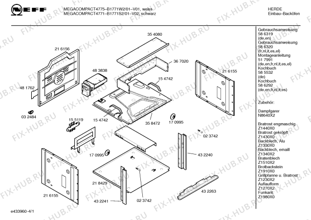 Схема №3 HBK3562 с изображением Планка для плиты (духовки) Bosch 00432241
