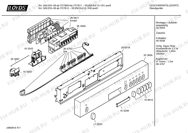 Схема №1 SE2NCK4 026/255-09 с изображением Передняя панель для электропосудомоечной машины Bosch 00353856