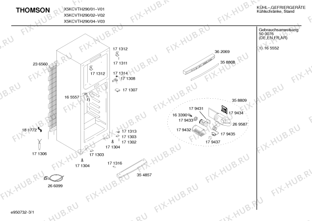 Схема №1 X5KCVTH290 с изображением Инструкция по эксплуатации для холодильной камеры Bosch 00500076