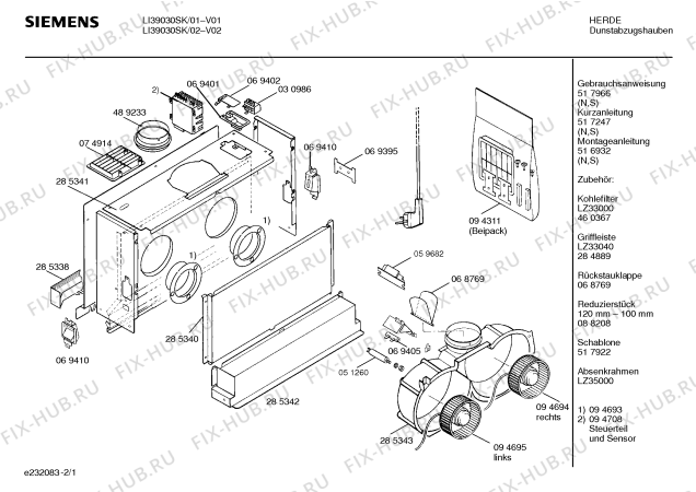 Схема №1 LI39030SK с изображением Инструкция по эксплуатации для вытяжки Siemens 00517966