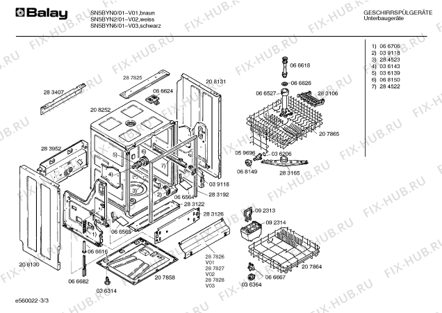 Схема №1 SN5BYN6 с изображением Планка для посудомоечной машины Bosch 00208525