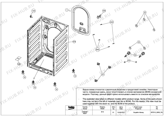 Взрыв-схема стиральной машины Beko WKY 61033 PTLYB3 (7318430001) - B13_CABINET_REV00