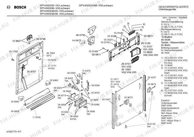 Схема №1 SPV4503CH с изображением Инструкция по эксплуатации для электропосудомоечной машины Bosch 00518314