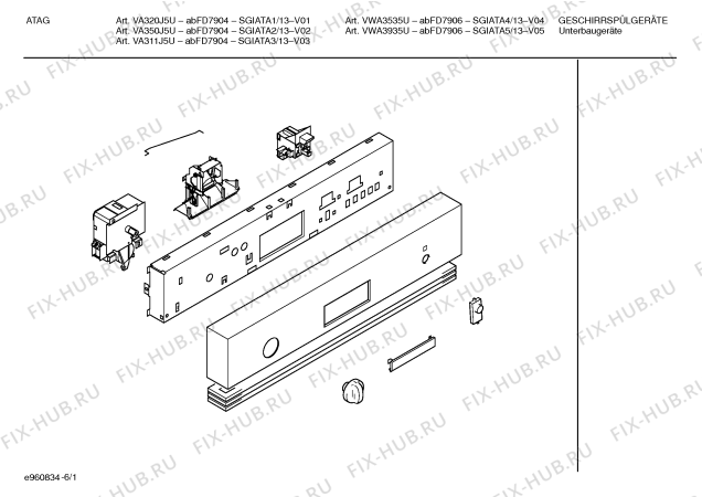 Схема №1 SGIATA1 VA320J5U с изображением Передняя панель для посудомойки Bosch 00356793