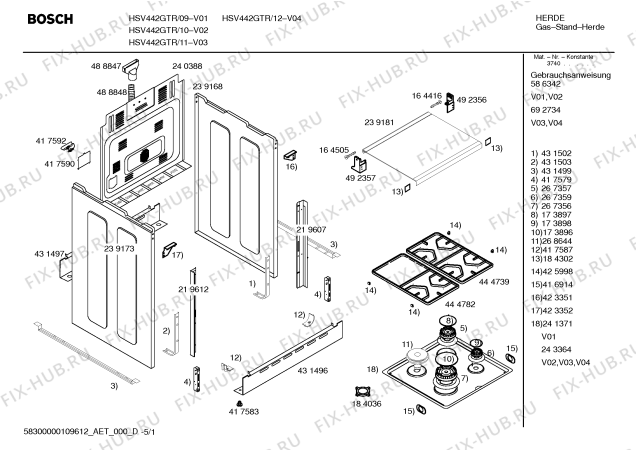 Схема №2 HSV442GTR, Bosch с изображением Инструкция по эксплуатации для плиты (духовки) Bosch 00692734