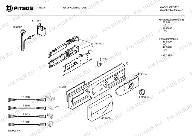 Схема №2 WFLPI60GR big7+ с изображением Инструкция по эксплуатации для стиральной машины Bosch 00582691
