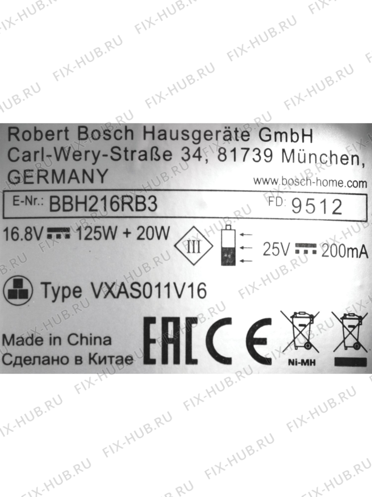 Большое фото - Шасси для пылесоса Bosch 11010069 в гипермаркете Fix-Hub