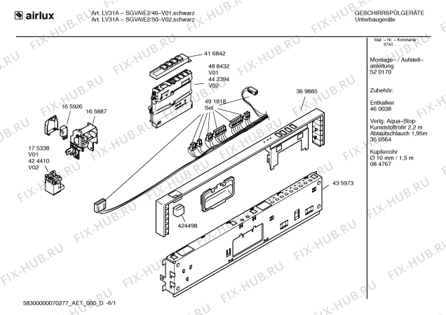 Схема №2 SL64E331EU с изображением Краткая инструкция для электропосудомоечной машины Bosch 00582814