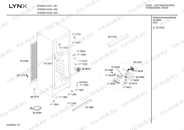 Схема №1 3FS3651BR1 с изображением Уплотнитель двери для холодильника Bosch 00235641