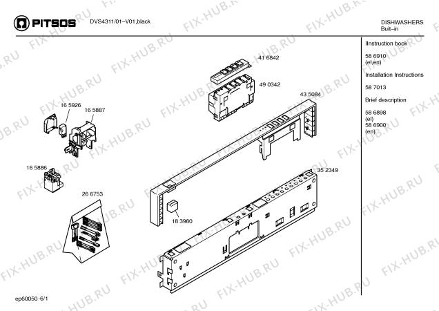 Схема №3 DVS4311 с изображением Инструкция по эксплуатации для электропосудомоечной машины Bosch 00586909
