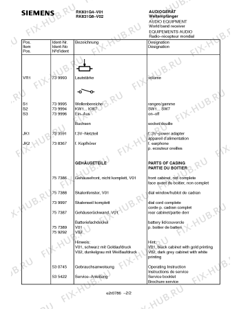 Схема №2 RK631G6 с изображением Инструкция по эксплуатации для аудиоаппаратуры Siemens 00530745