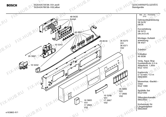Схема №2 SGS43A72II DUPLEXX с изображением Инструкция по эксплуатации для посудомойки Bosch 00585416