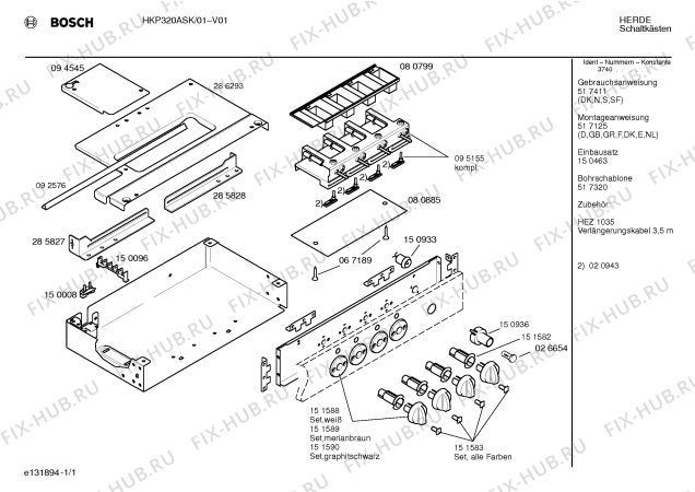 Схема №1 HKN532ASK с изображением Инструкция по эксплуатации для плиты (духовки) Bosch 00517411