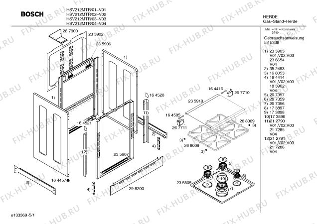 Схема №4 HSV242MTR с изображением Трубка горелки для духового шкафа Bosch 00356875