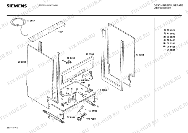 Взрыв-схема посудомоечной машины Siemens SN53202NN - Схема узла 03