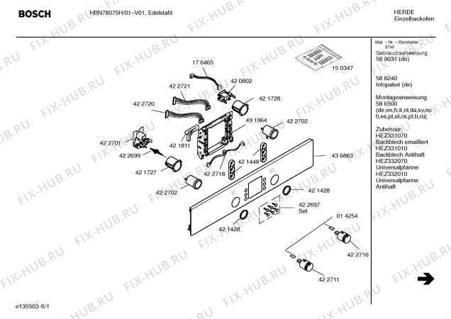 Схема №3 HBN78075H с изображением Инструкция по эксплуатации для плиты (духовки) Bosch 00589031