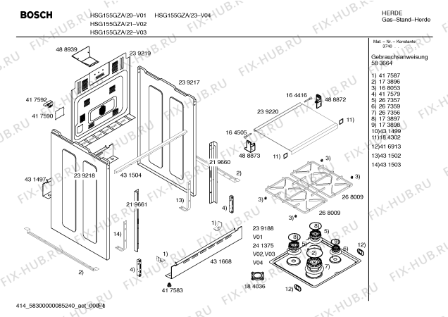 Схема №1 HSG155GZA, Bosch с изображением Инструкция по эксплуатации для электропечи Bosch 00583664