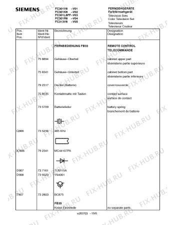 Схема №5 FC301V6 с изображением Сетевой модуль для жк-телевизора Siemens 00759306