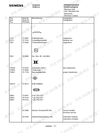 Взрыв-схема телевизора Siemens FC201R4 - Схема узла 07