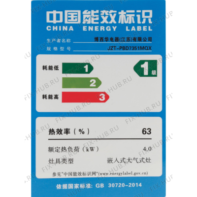 Наклейка для электропечи Bosch 00638817 в гипермаркете Fix-Hub
