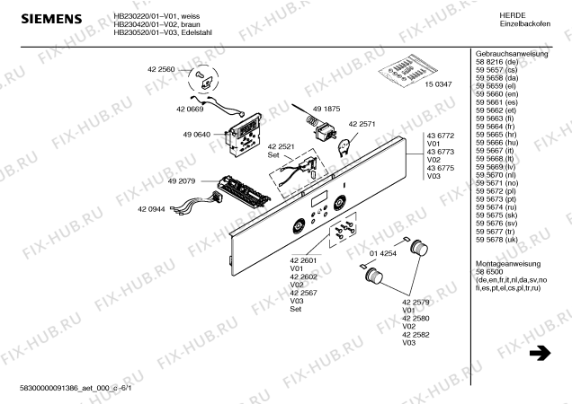 Схема №4 HB230520 с изображением Инструкция по эксплуатации для плиты (духовки) Siemens 00595670