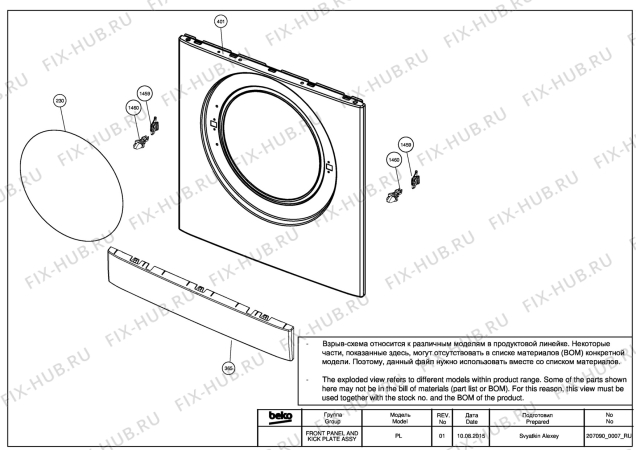 Схема №2 BEKO WML 16105 P (7154681300) с изображением Инструкция по обслуживанию для стиралки Beko 2820520962