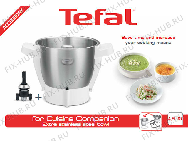 Большое фото - Сосуд для кухонного комбайна Tefal XF382E38 в гипермаркете Fix-Hub