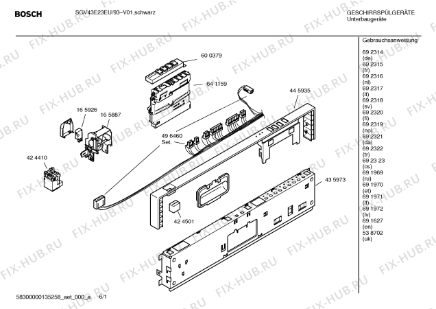 Схема №2 SGV43E23EU с изображением Инструкция по эксплуатации для посудомойки Bosch 00538702