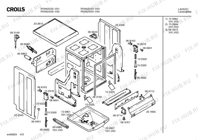 Схема №1 RV9425 с изображением Передняя панель для посудомойки Bosch 00283949