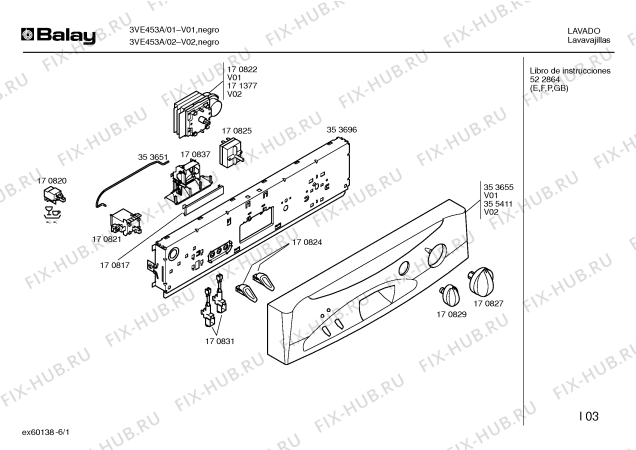 Схема №2 3VE453A VE453 с изображением Панель управления для посудомойки Bosch 00355411
