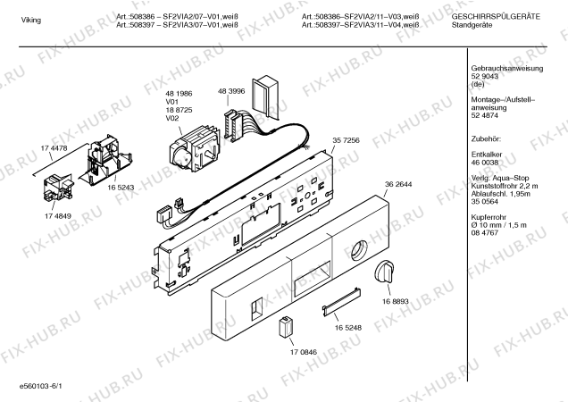 Схема №4 SF2VIA3 с изображением Инструкция по эксплуатации для посудомоечной машины Bosch 00529043