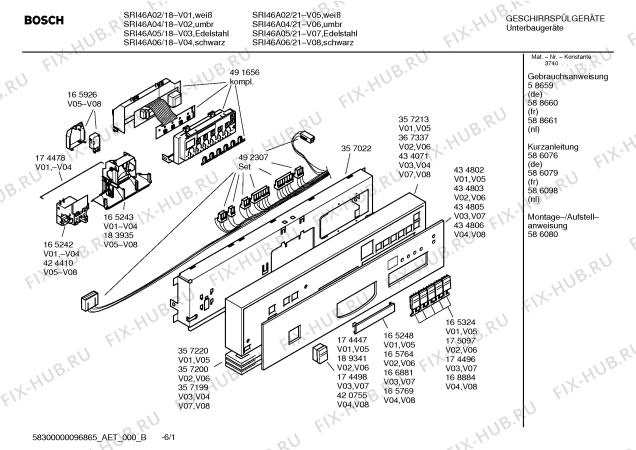 Схема №2 SRI46A05 Silence comfort с изображением Инструкция по эксплуатации для посудомоечной машины Bosch 00588660