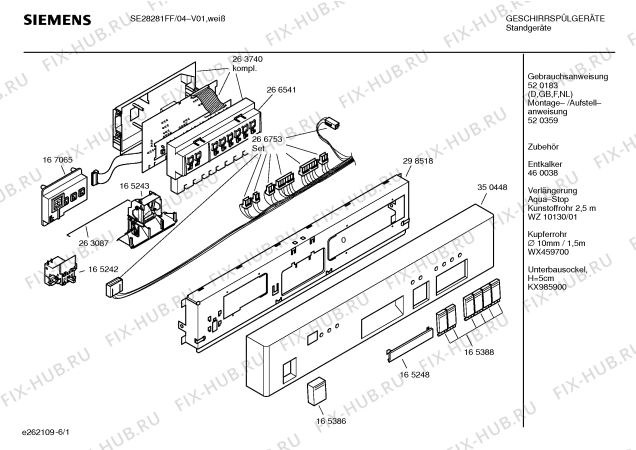 Схема №2 SE28281FF с изображением Передняя панель для посудомойки Siemens 00350448