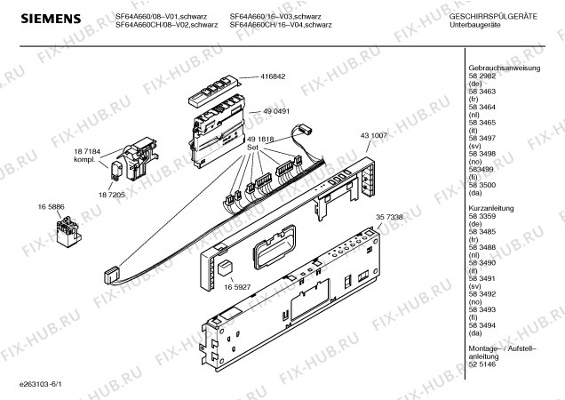 Схема №3 SF65A662 с изображением Инструкция по эксплуатации для электропосудомоечной машины Siemens 00583498